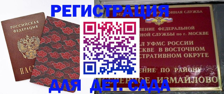 прописка в квартире в Ковдоре