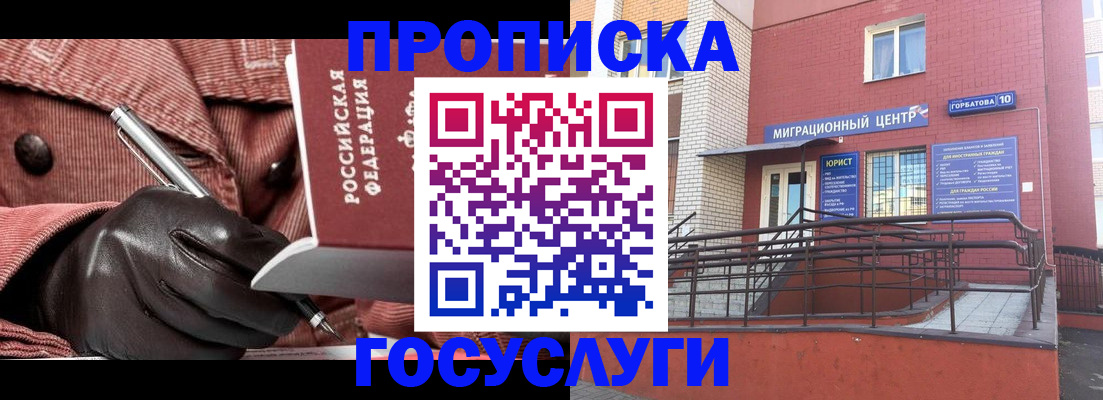 прописка иностранных граждан в Ковдоре