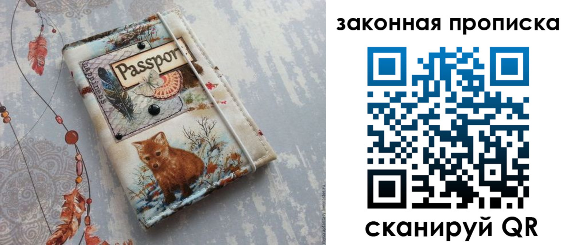 прописка для кредита в Ковдоре