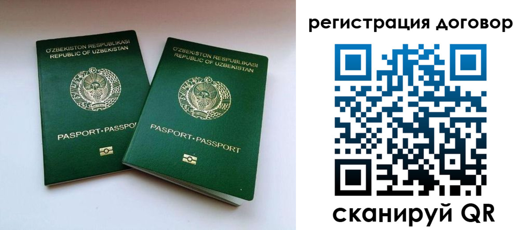 временная регистрация купить в Ковдоре
