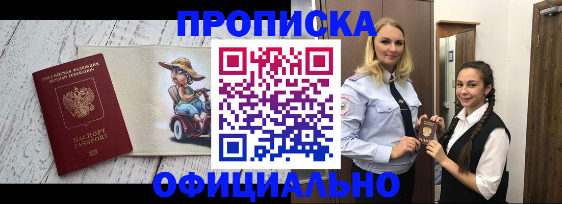 временная регистрация в Ковдоре