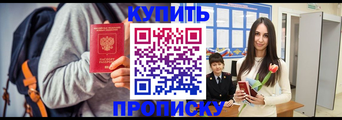прописка штамп в Ковдоре