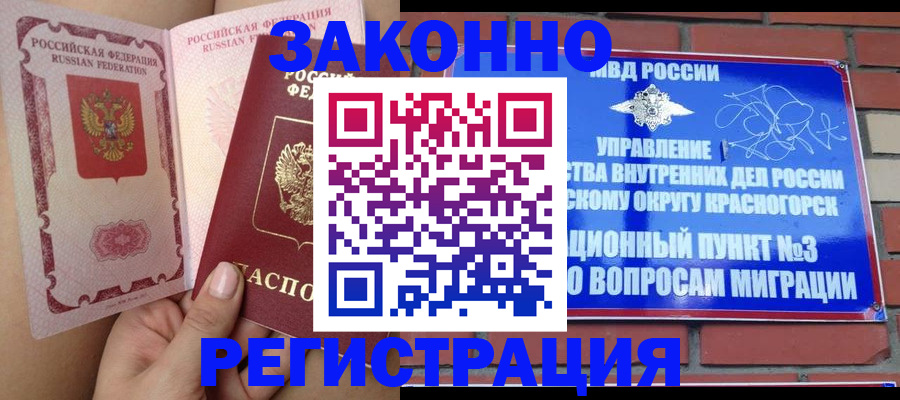 прописка для военкомата в Ковдоре