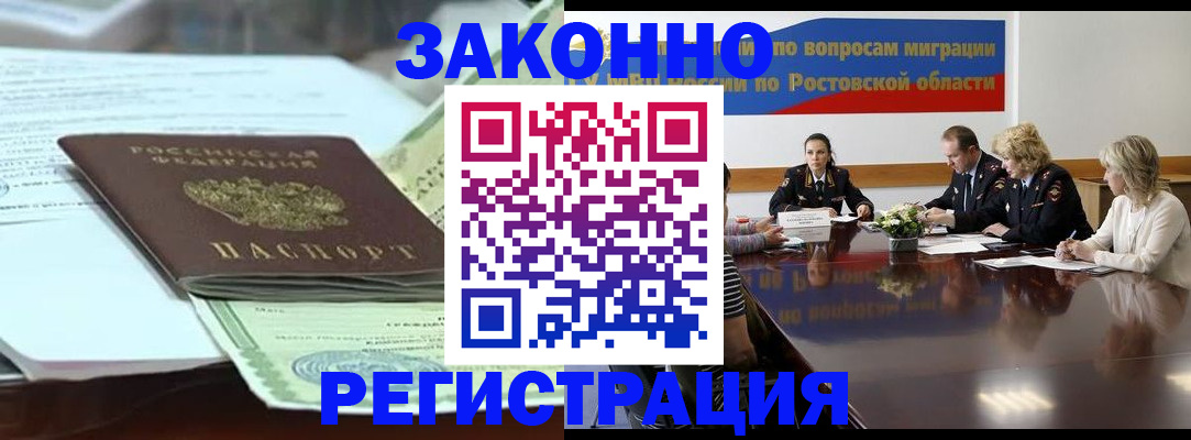 прописка в квартире в Ковдоре