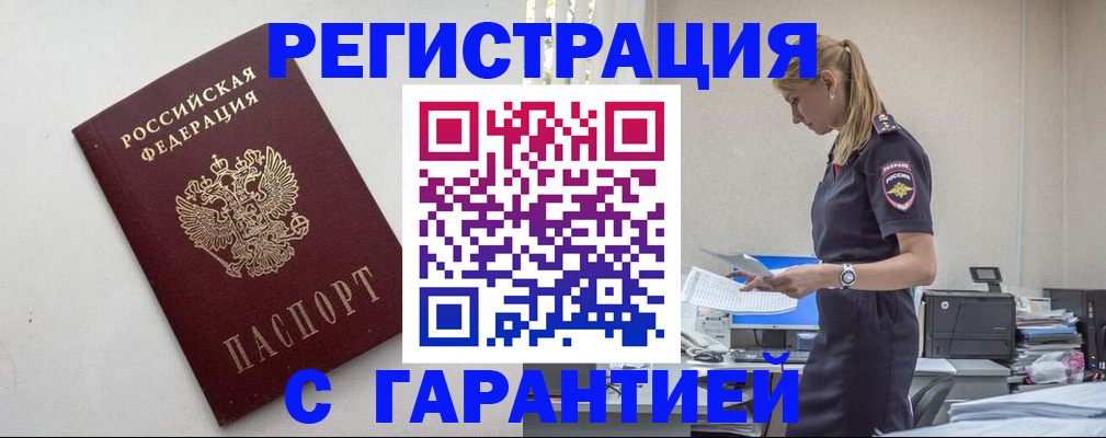 временная регистрация в Ковдоре