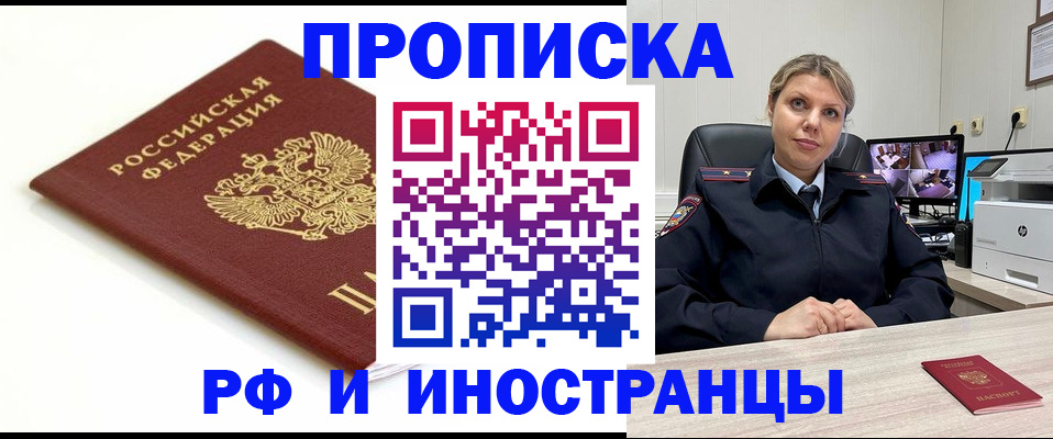 прописка законно в Ковдоре