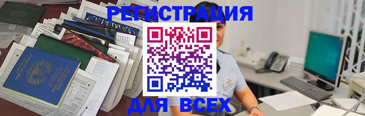 временная регистрация госуслуги в Ковдоре