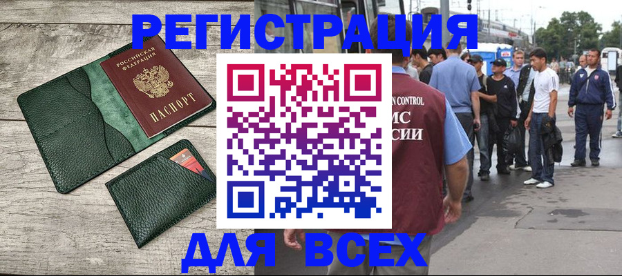 временная регистрация недорого в Ковдоре
